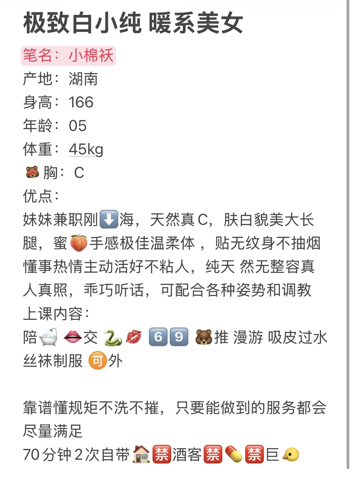 小棉袄 气质型白小纯 BB超紧 楼主亲测 Gallery 1