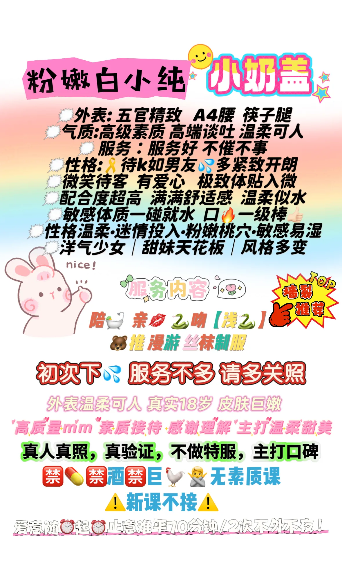 闵行小奶盖，初次下💦请多关照【假赔】 Gallery 1