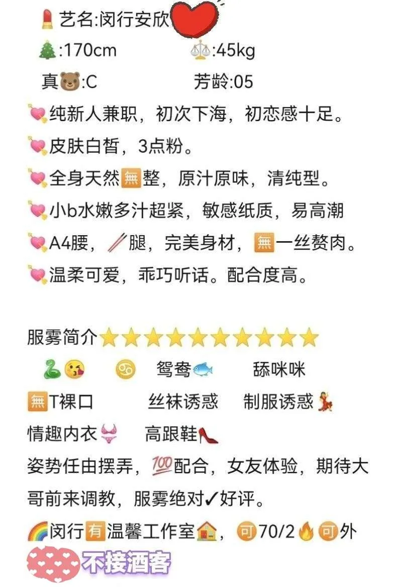 闵行安欣兼职🉑外 Gallery 2