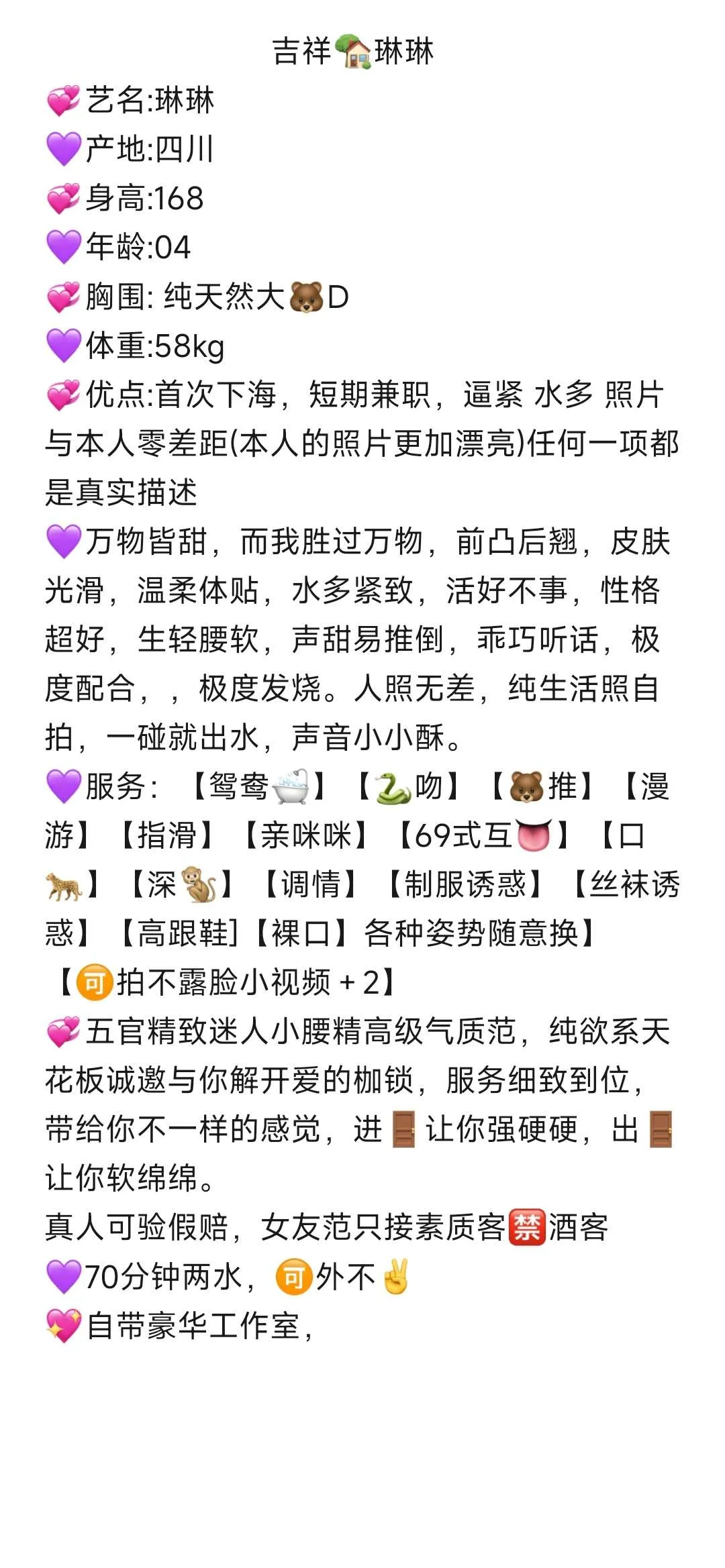 嘉定04琳琳wt【服务天花板】 Gallery 2