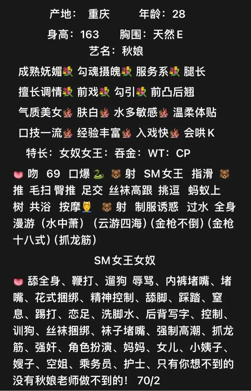 闵行秋娘 专业sm cp wt tj Gallery 2