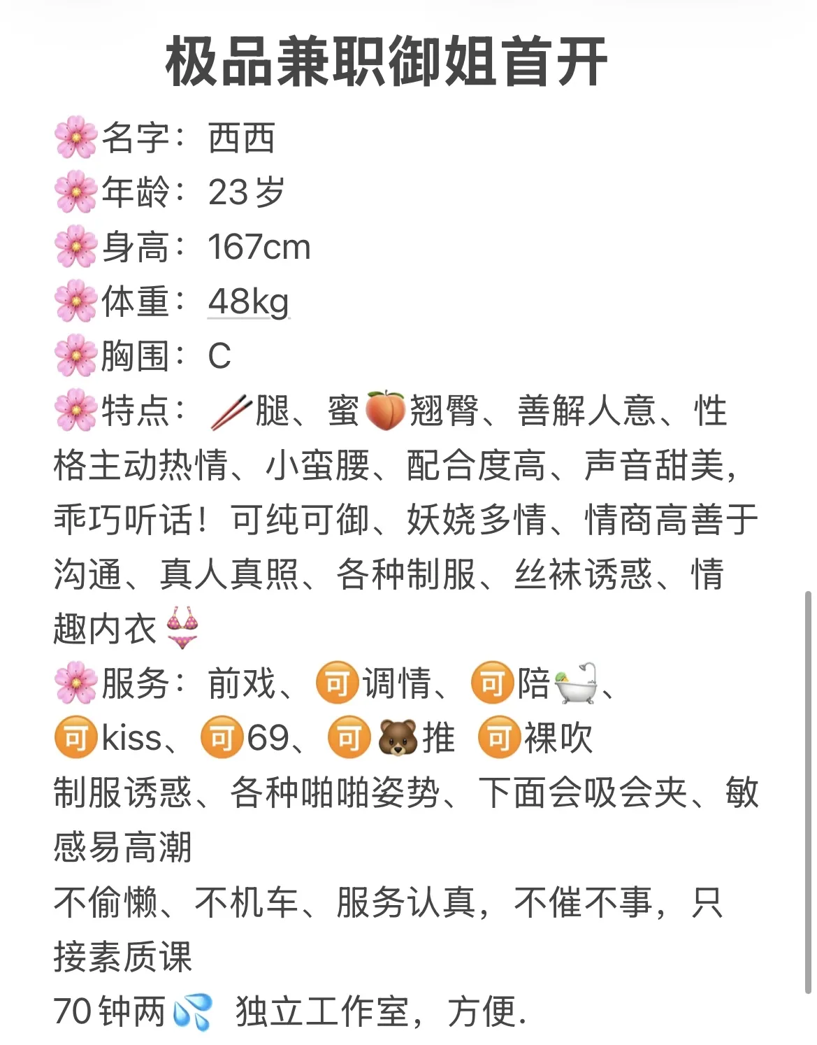 松江新人御姐 西西 Gallery 1