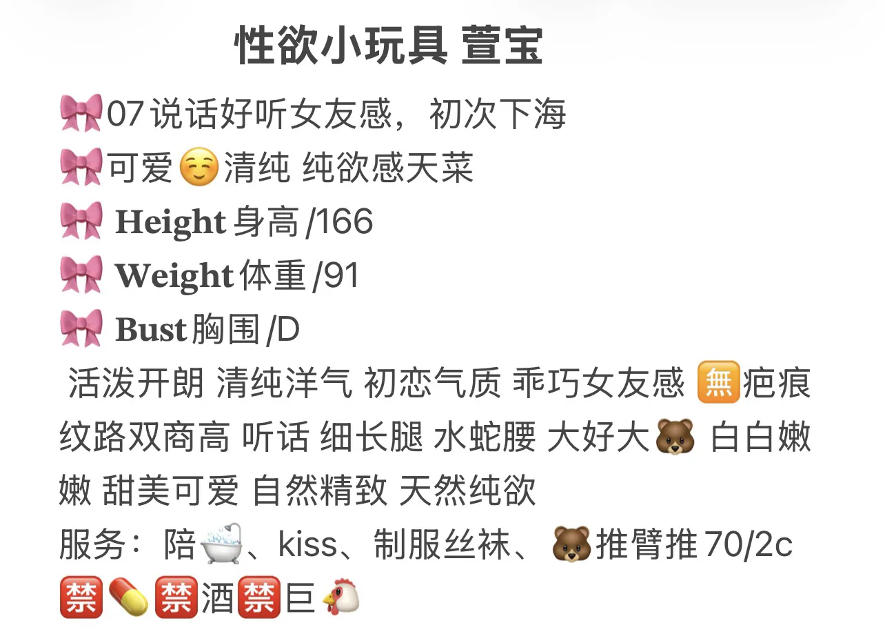 性欲小玩具萱宝 💦嫩 Gallery 2