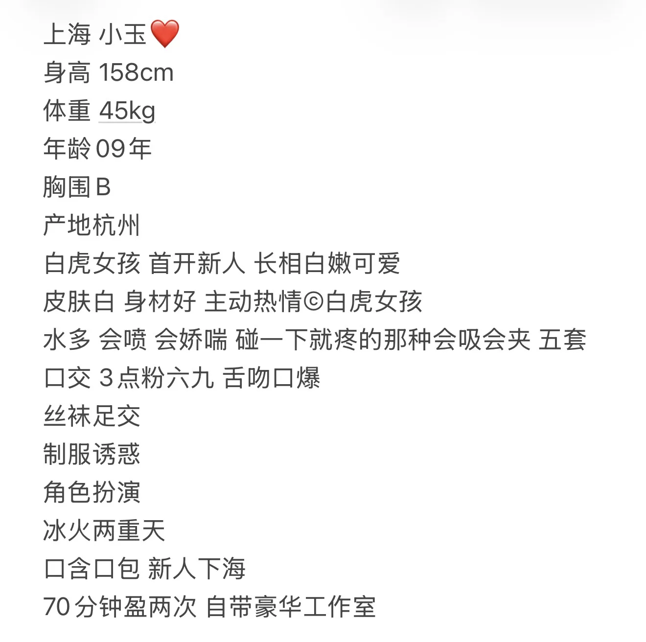 白虎女孩 小玉 首开新人 Gallery 1