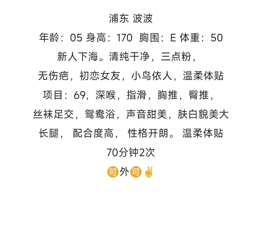 浦东 波波 服务天花板天然E奶 Gallery 2