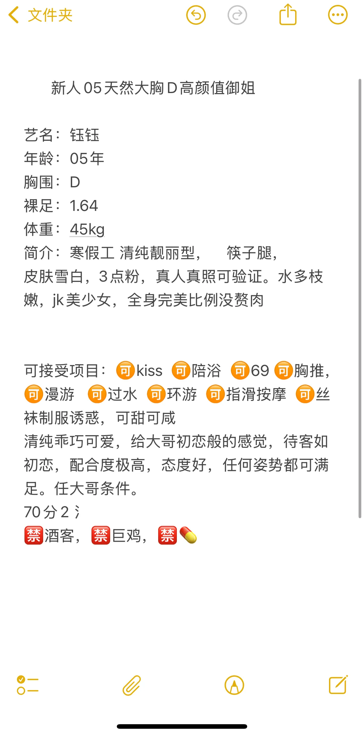 闵行新人05天然大胸D(兼职) Gallery 2