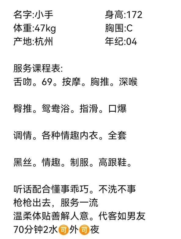 嘉定御姐小手 Gallery 2