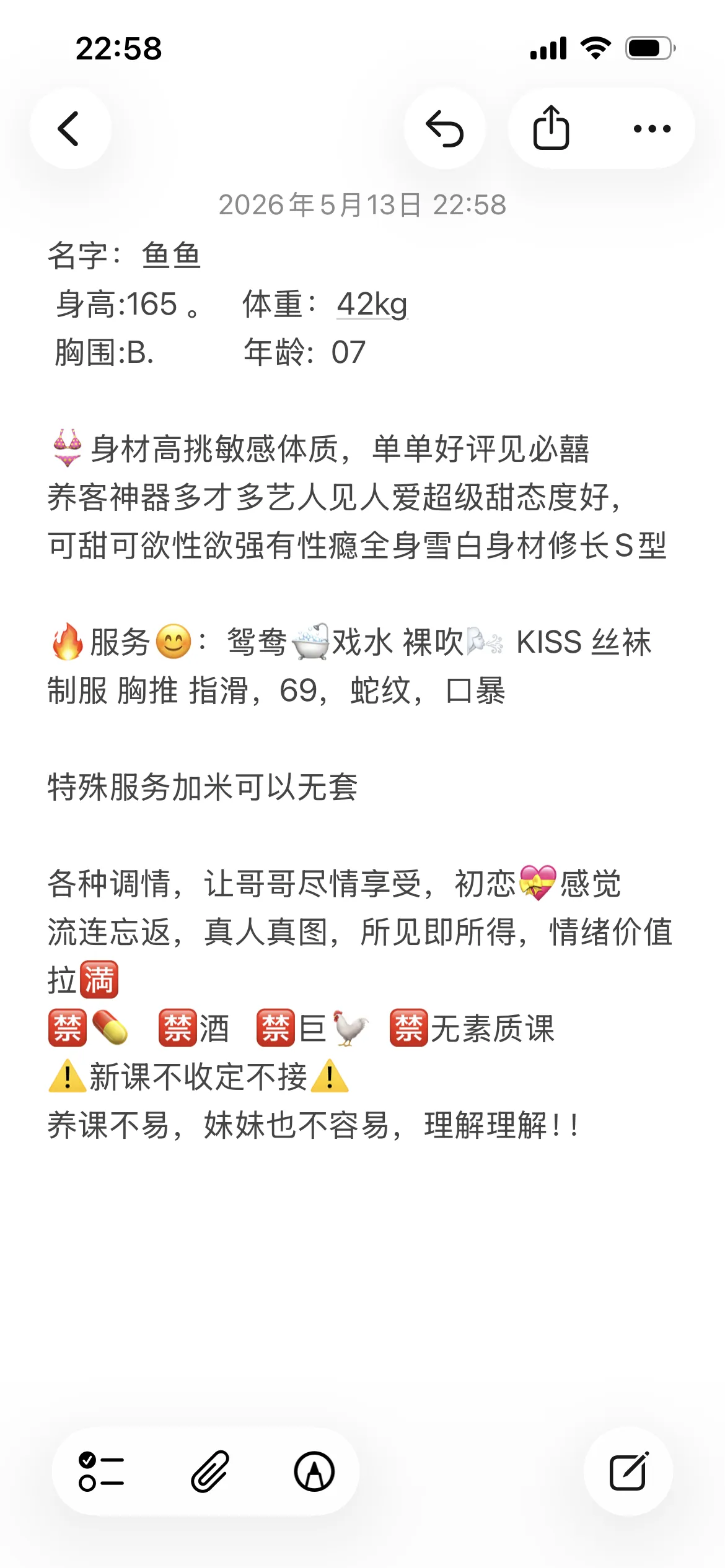 鱼鱼,刚下海萌妹子三点粉听话 Gallery 5