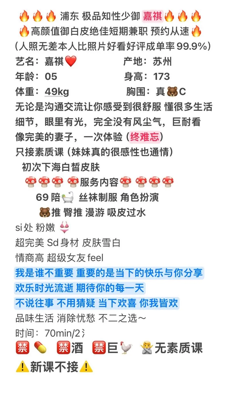 妖娆女皇 嘉祺 绝美少御【假赔万】 Gallery 1