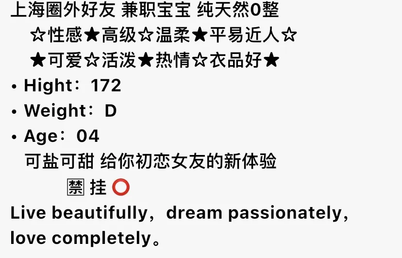 4398B-172 静安纯欲气质甜妹 Gallery 1