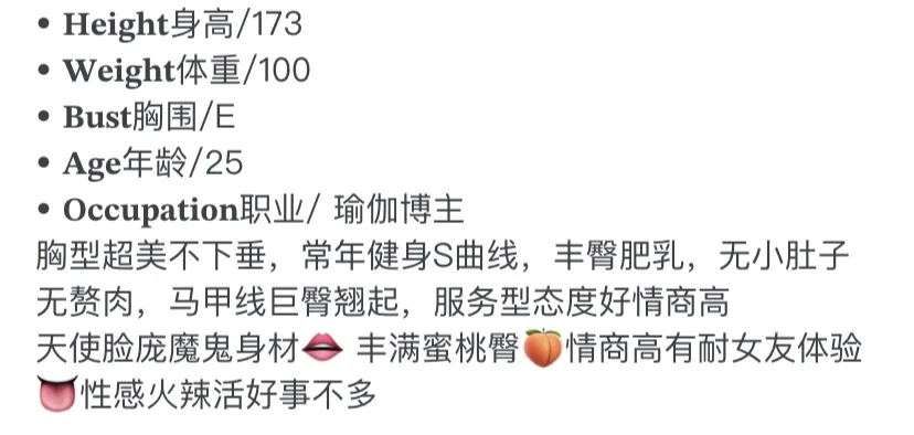 Y1411S-173浦东极品大蜜健身瑜伽博主 Gallery 1