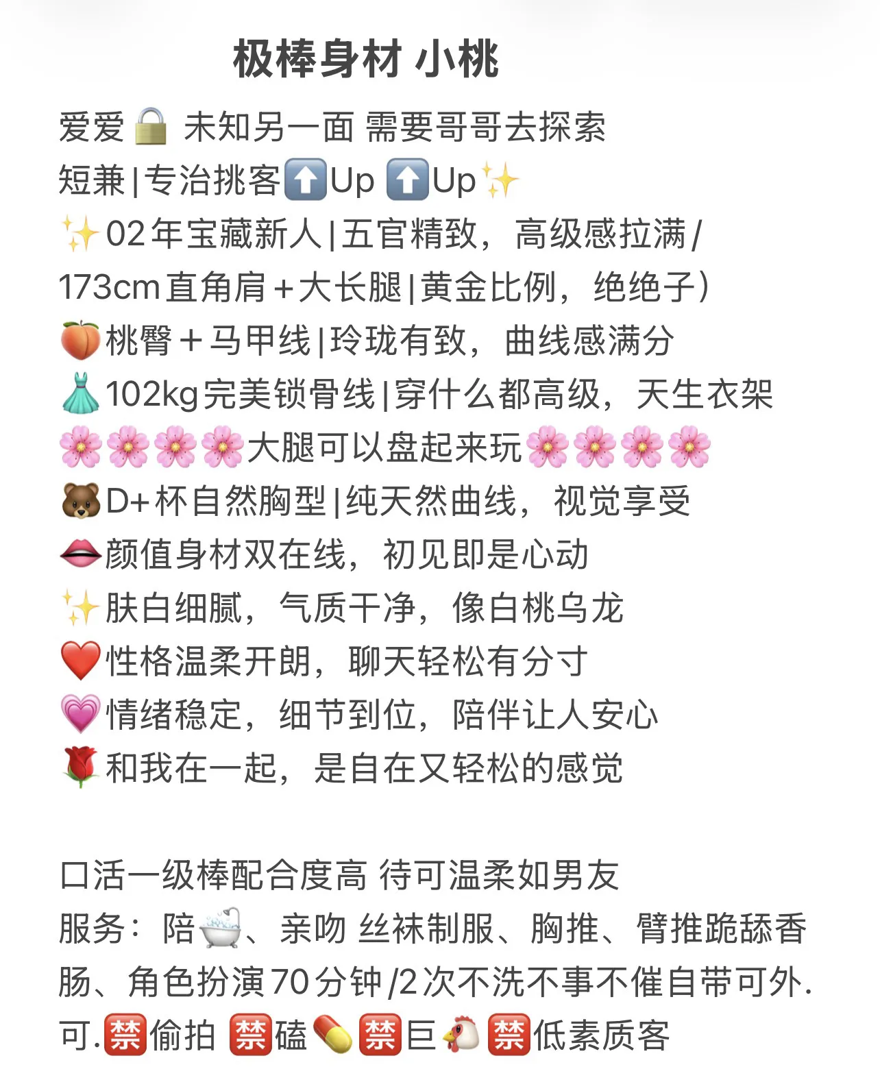 极品御姐身材超级棒小桃 Gallery 1