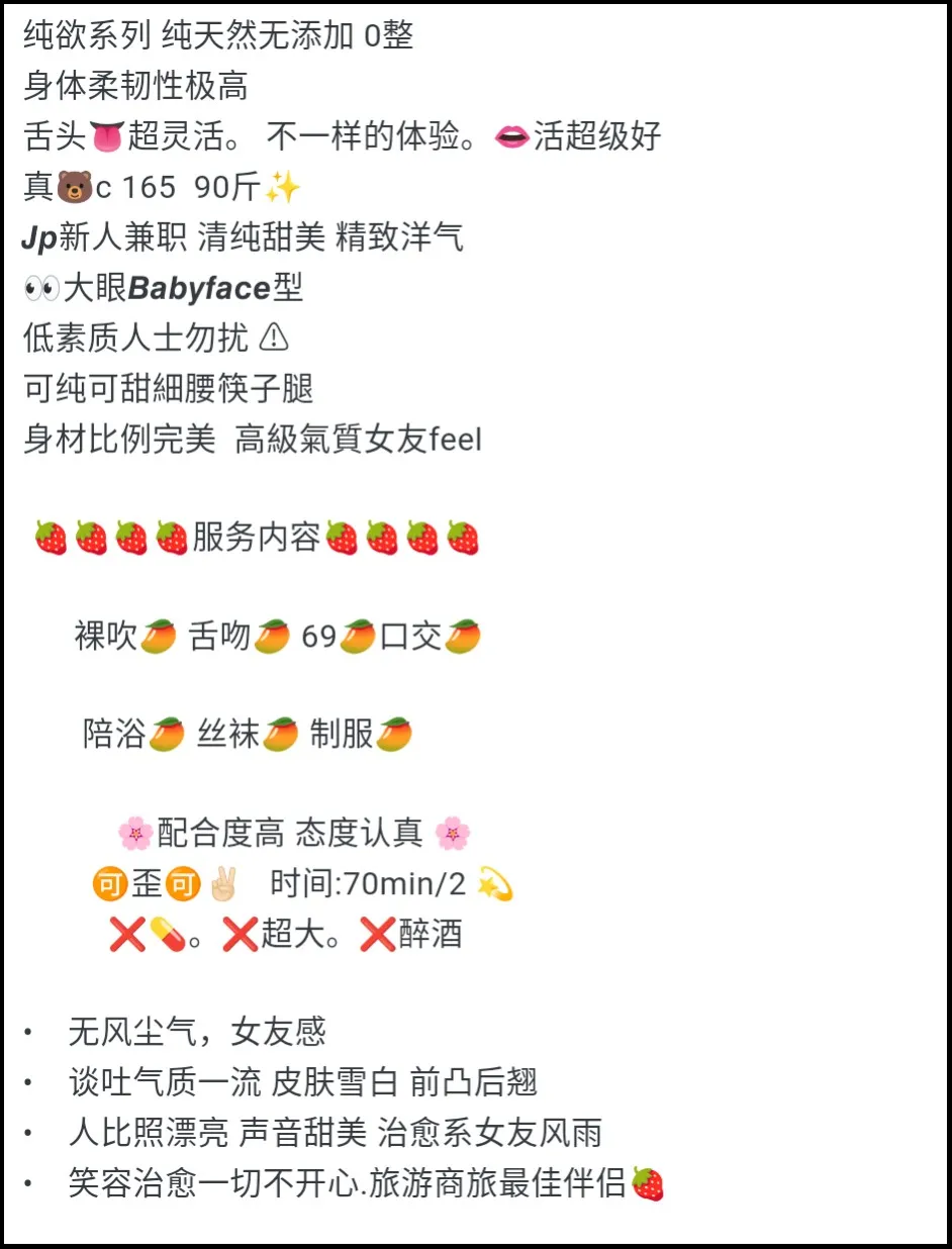 青浦水水✨ 165c🐻极品白小纯🌸 Gallery 2