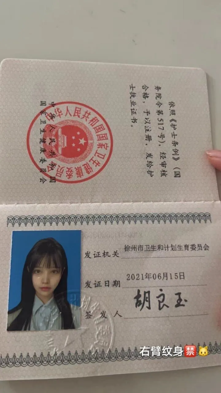 PT4230🦜普陀小护士 Gallery 4