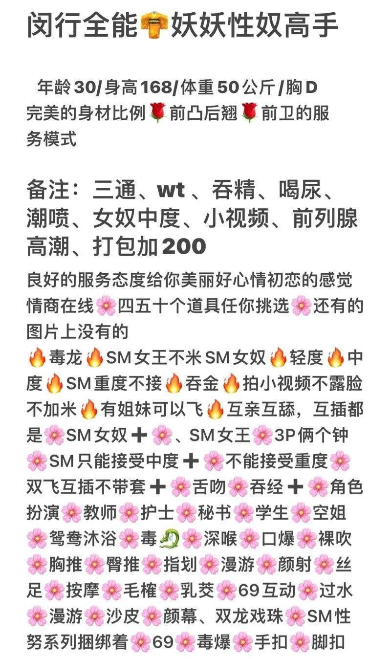 闵行全能大特🌸妖妖 性奴高手 Gallery 1