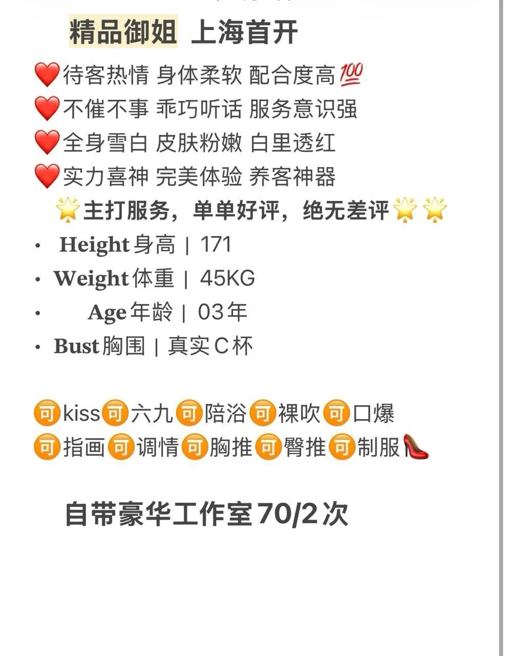 芋泥 极品御姐 Gallery 2