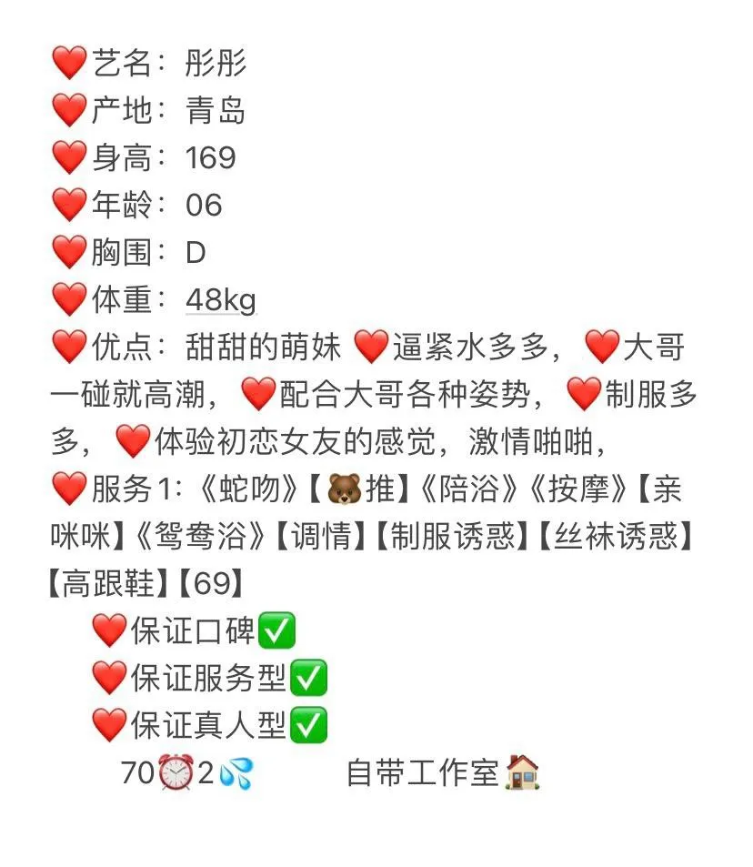 黄埔 彤彤 Gallery 2