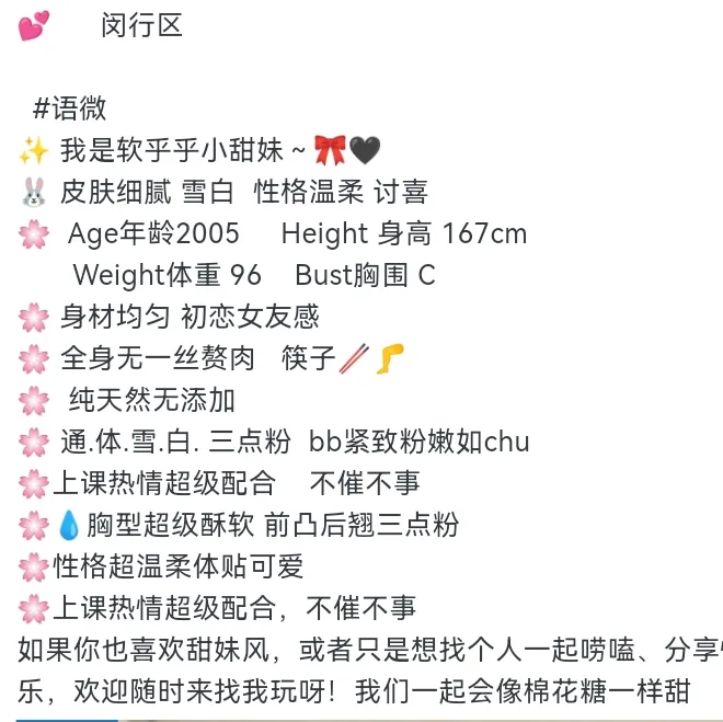 闵行语微 Gallery 3