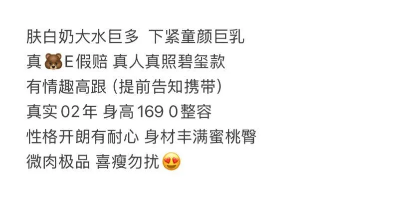 肤白奶大💦巨多 艾琳 童颜巨乳 Gallery 1