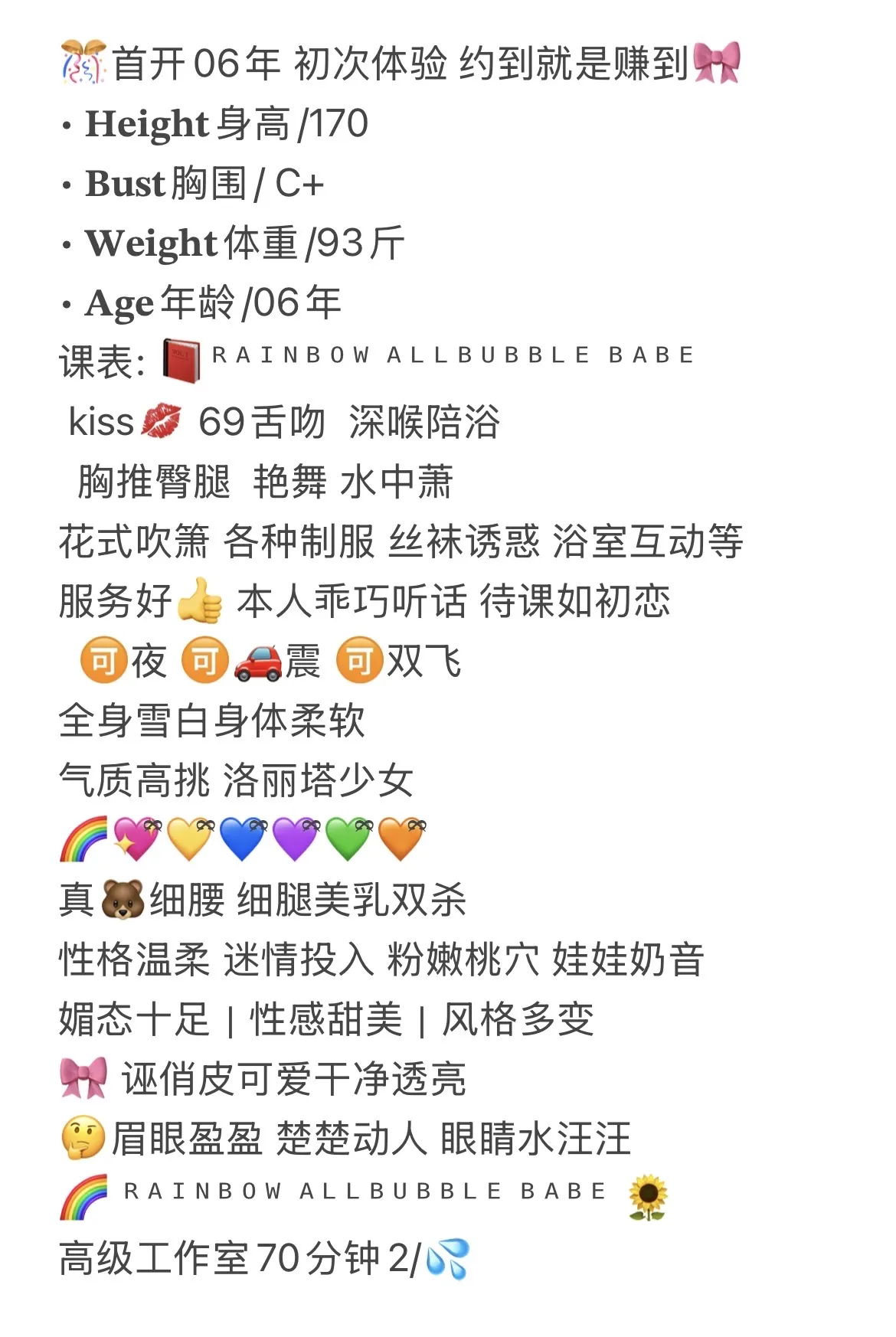 闵行：甜心 Gallery 2