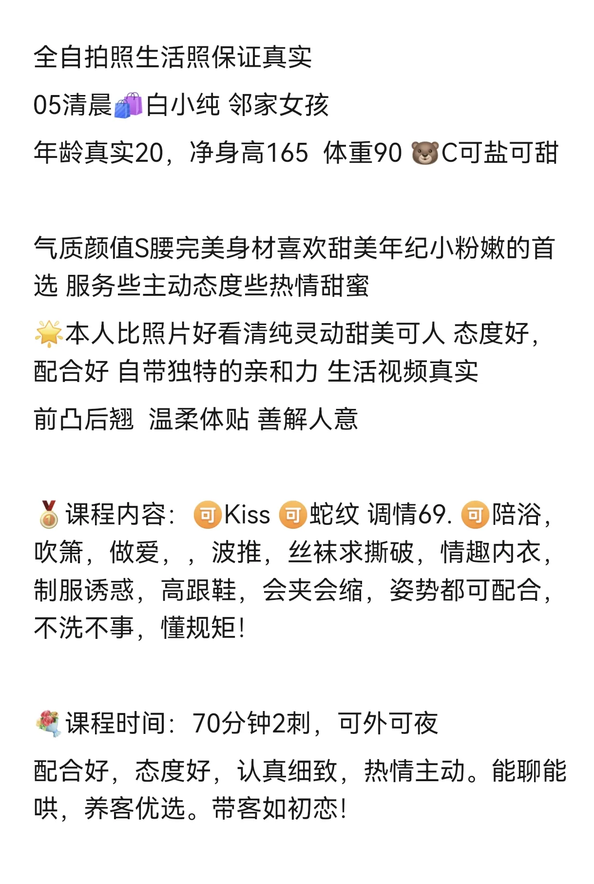 闵行05清晨邻家女孩粉嫩🛍白小纯全生活照视频 Gallery 3