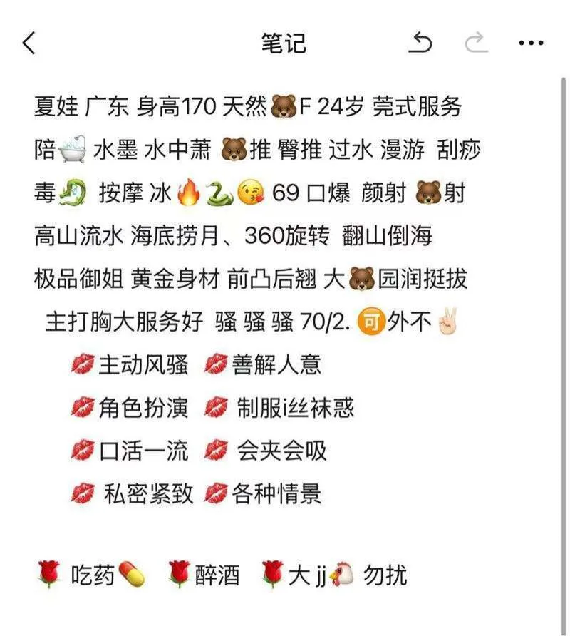 夏娃F🐻正宗莞式 Gallery 6