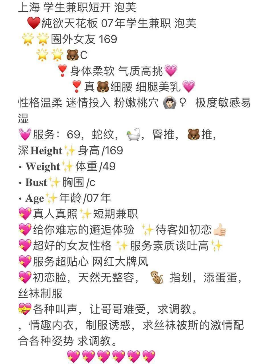 闵行 学生兼职短开 泡芙 Gallery 1