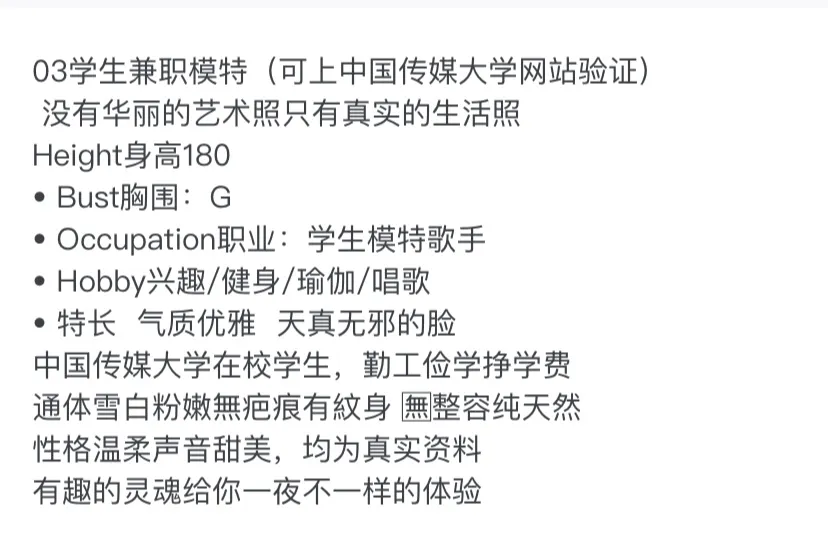 4329-180 长宁硬五中国传媒大学生 Gallery 1