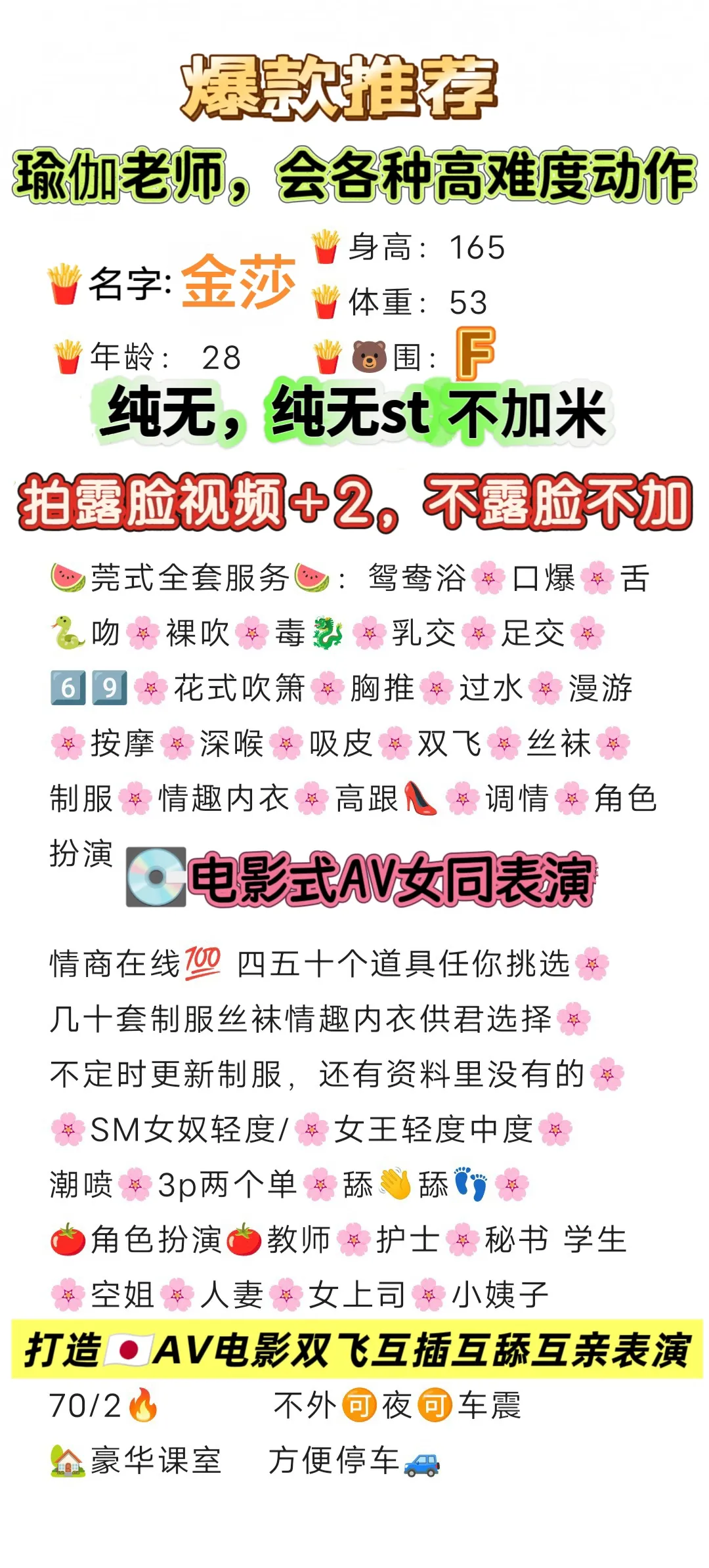 闵行金莎🉑纯无st,sm,cp，双飞有姐妹 Gallery 1