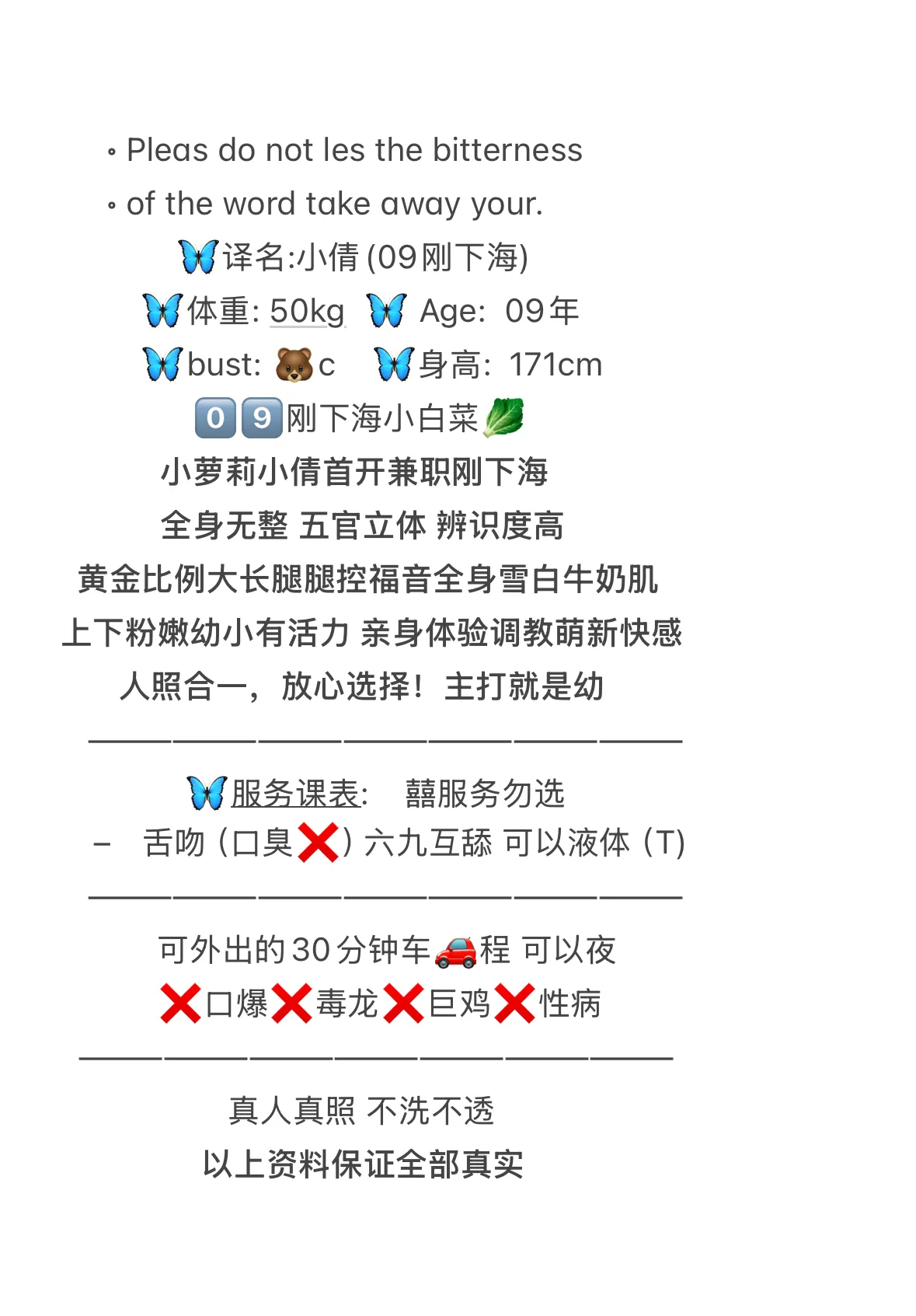 浦东09幼女小倩 Gallery 2