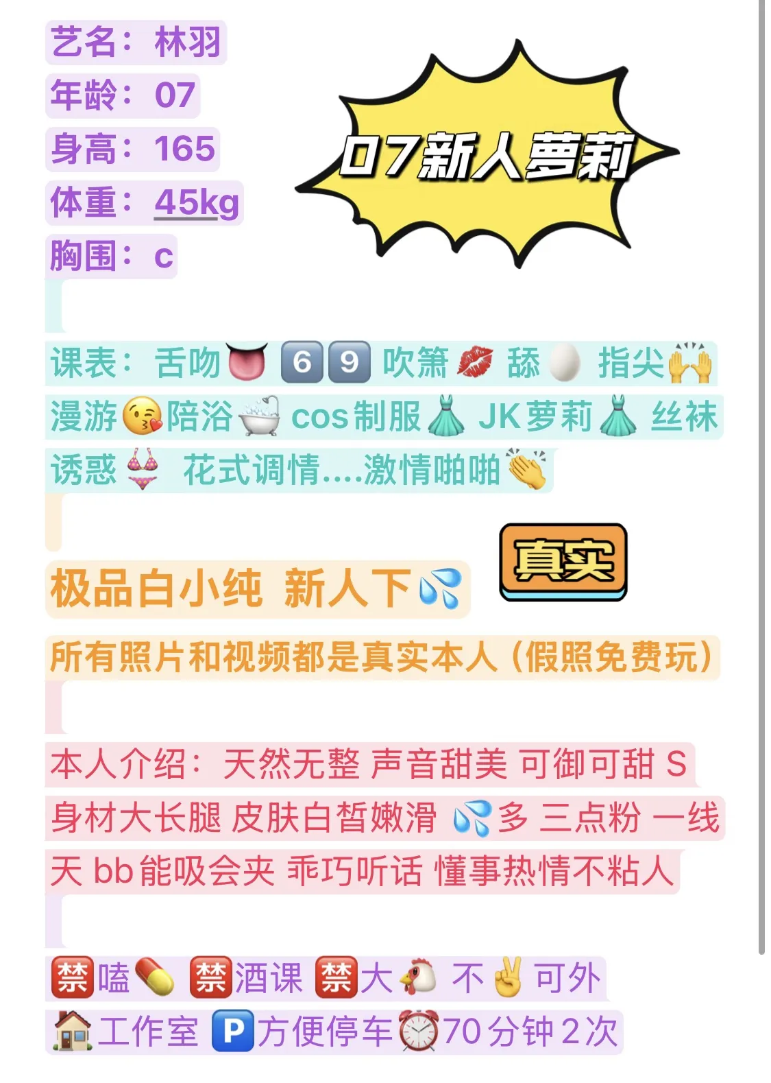 浦东07林羽 新人萝莉 Gallery 2