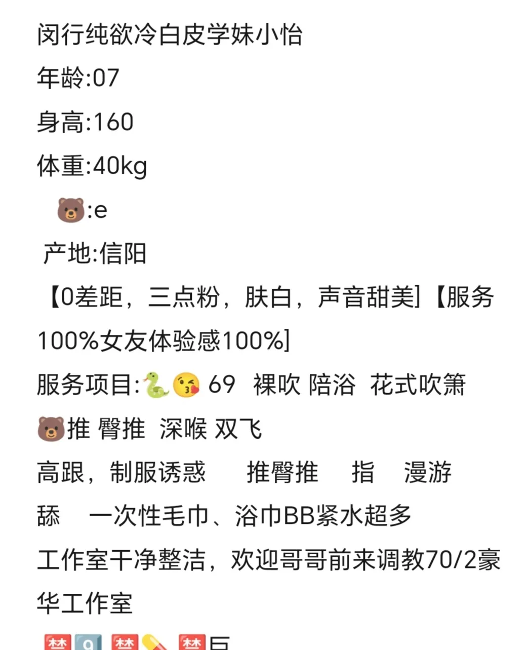 闵行纯欲冷白皮小怡 Gallery 1