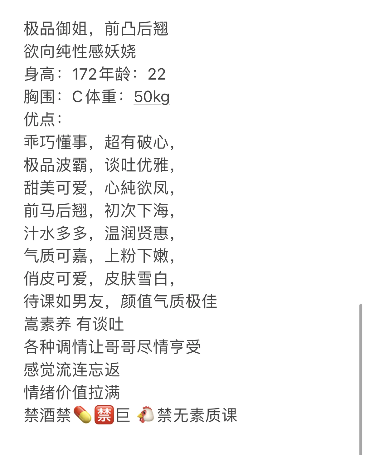 奇奇 职场御姐范儿等着被征服 Gallery 1