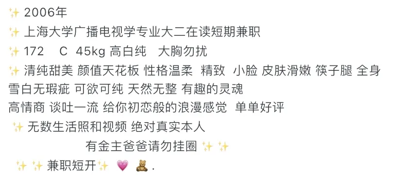 Y3897C-06浦东大学广播电视专业大二在读 ギャラリー 1