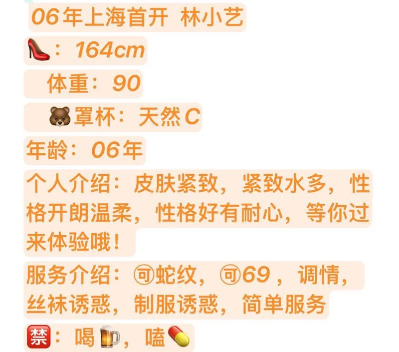 闵行06年兼职 林小艺 Gallery 1