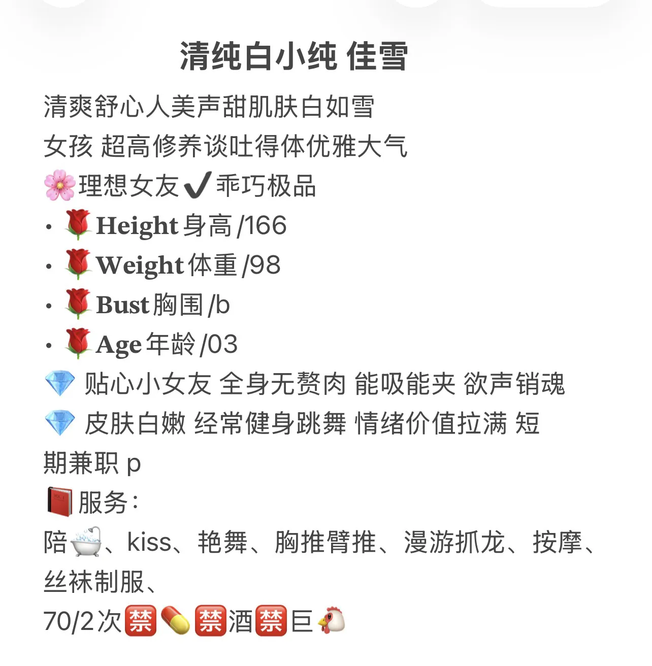 💖人学生白小纯佳雪 Gallery 1