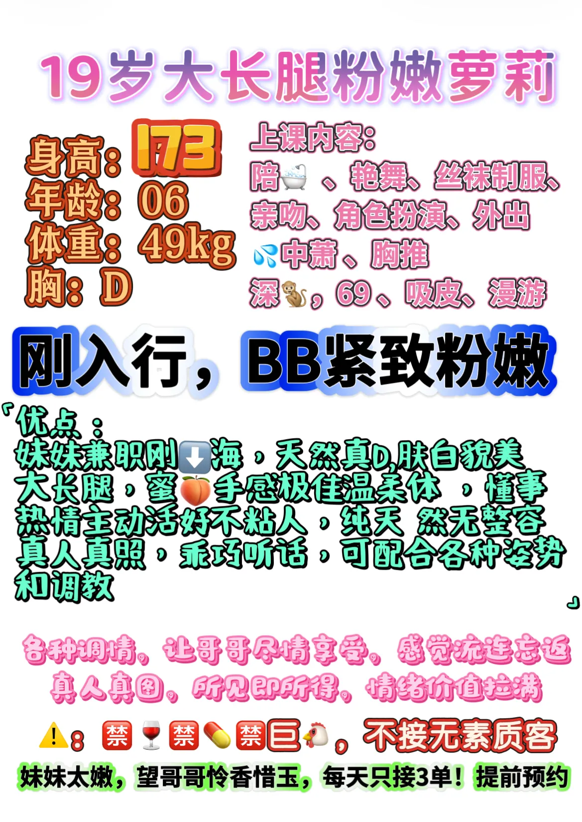 冬日 芳龄：19，173 cm，D 罩杯 Gallery 1