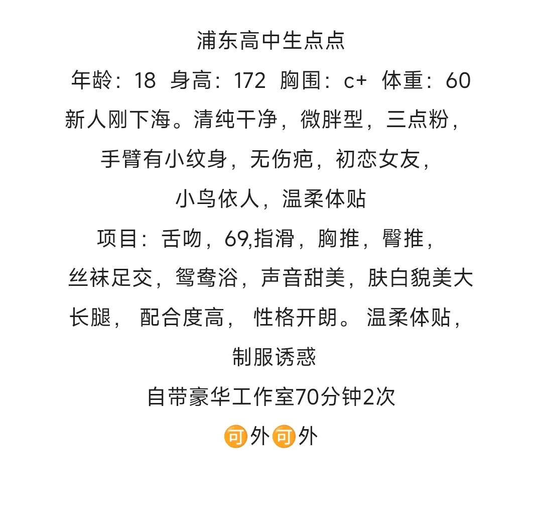 浦东高中生点点 Gallery 2