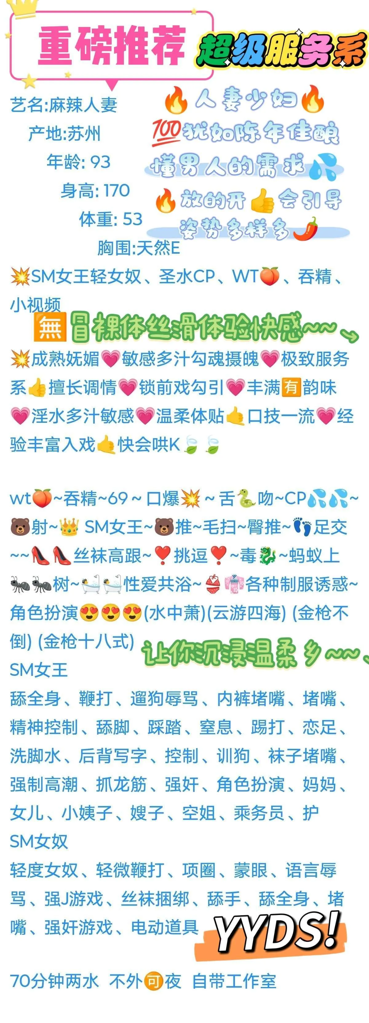 周浦全能 麻辣人妻🥇金牌特服wtsmcp Gallery 2