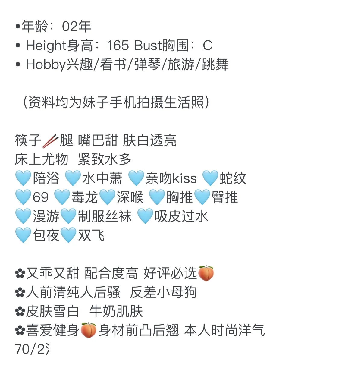 坏蛋🦹闵行温婉 纯欲小骚 Gallery 2