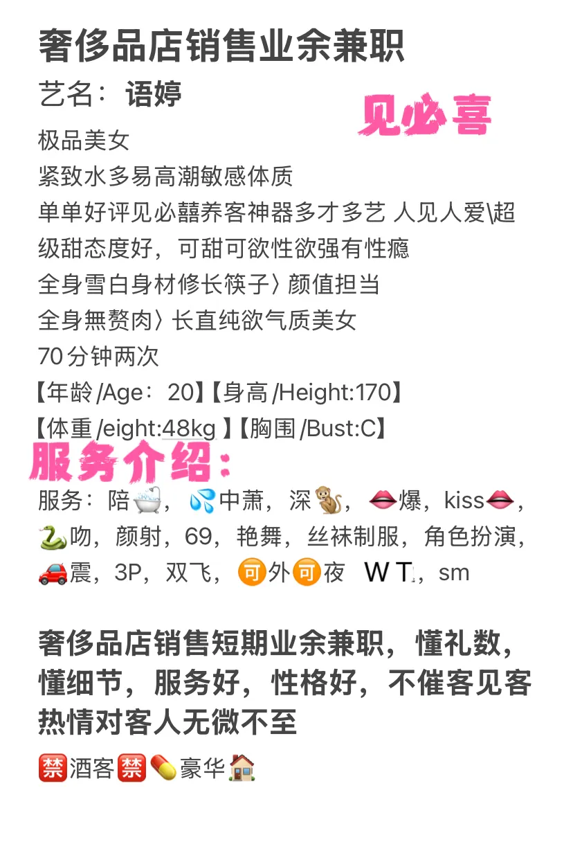 奢侈品店销售业余兼职-语婷 Gallery 2