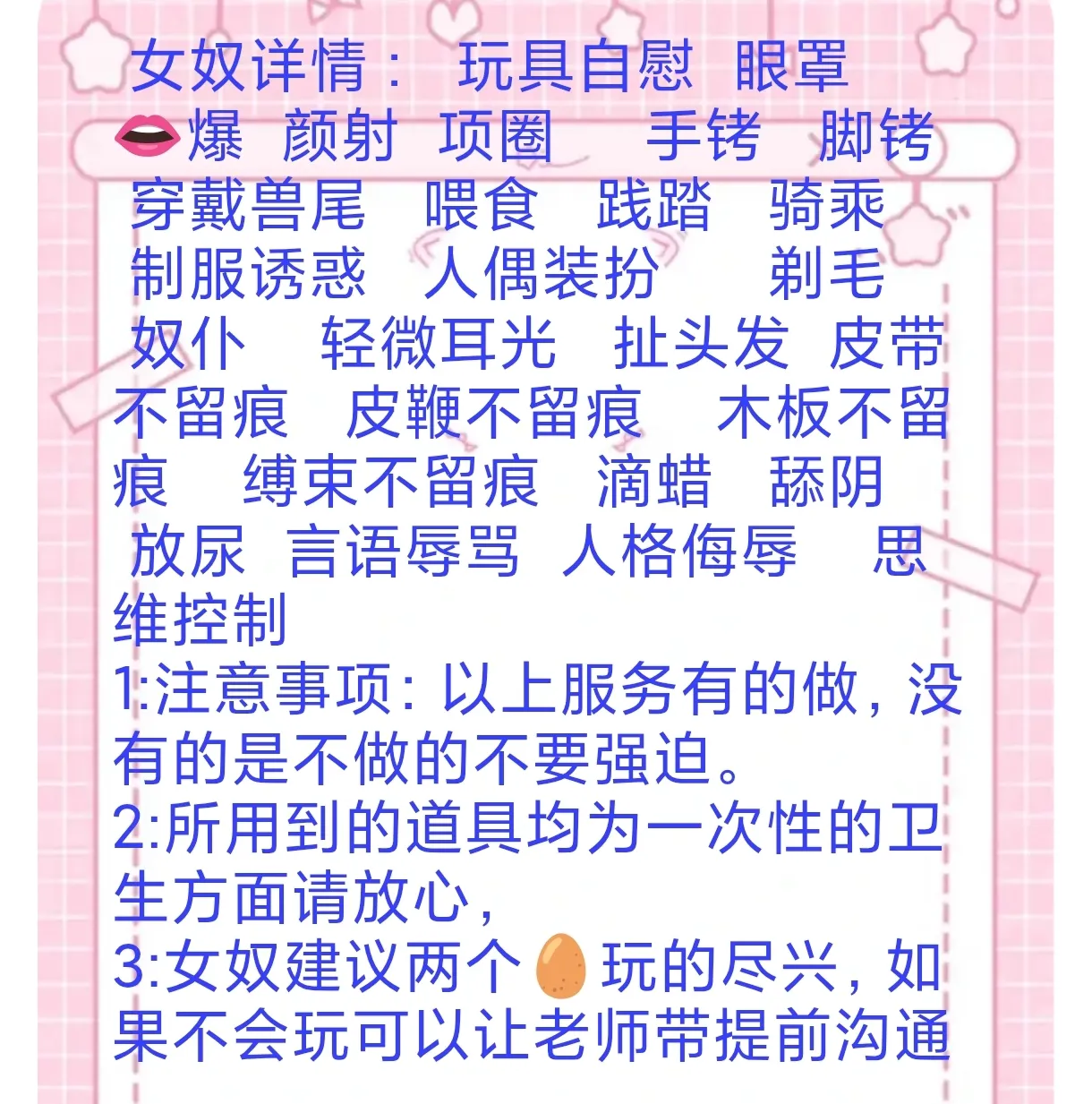 03米粒 极品白小纯反差女奴 天生m Gallery 3