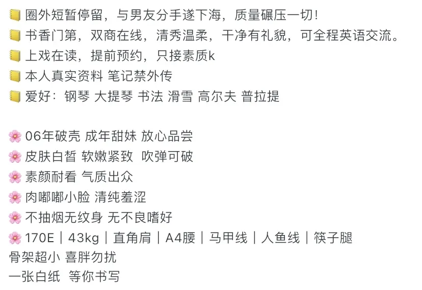 Y4442A-上戏06 普陀硬五上戏甜妹 Gallery 1