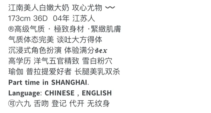 Y3960C-173纯欲 普陀极品气质御姐 Gallery 1