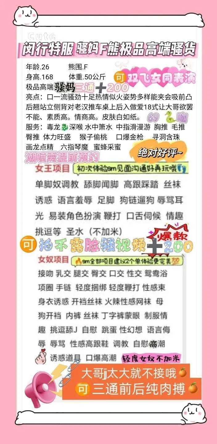 闵行特服骚妈F🐻极品三通不T🉑双飞 Gallery 3