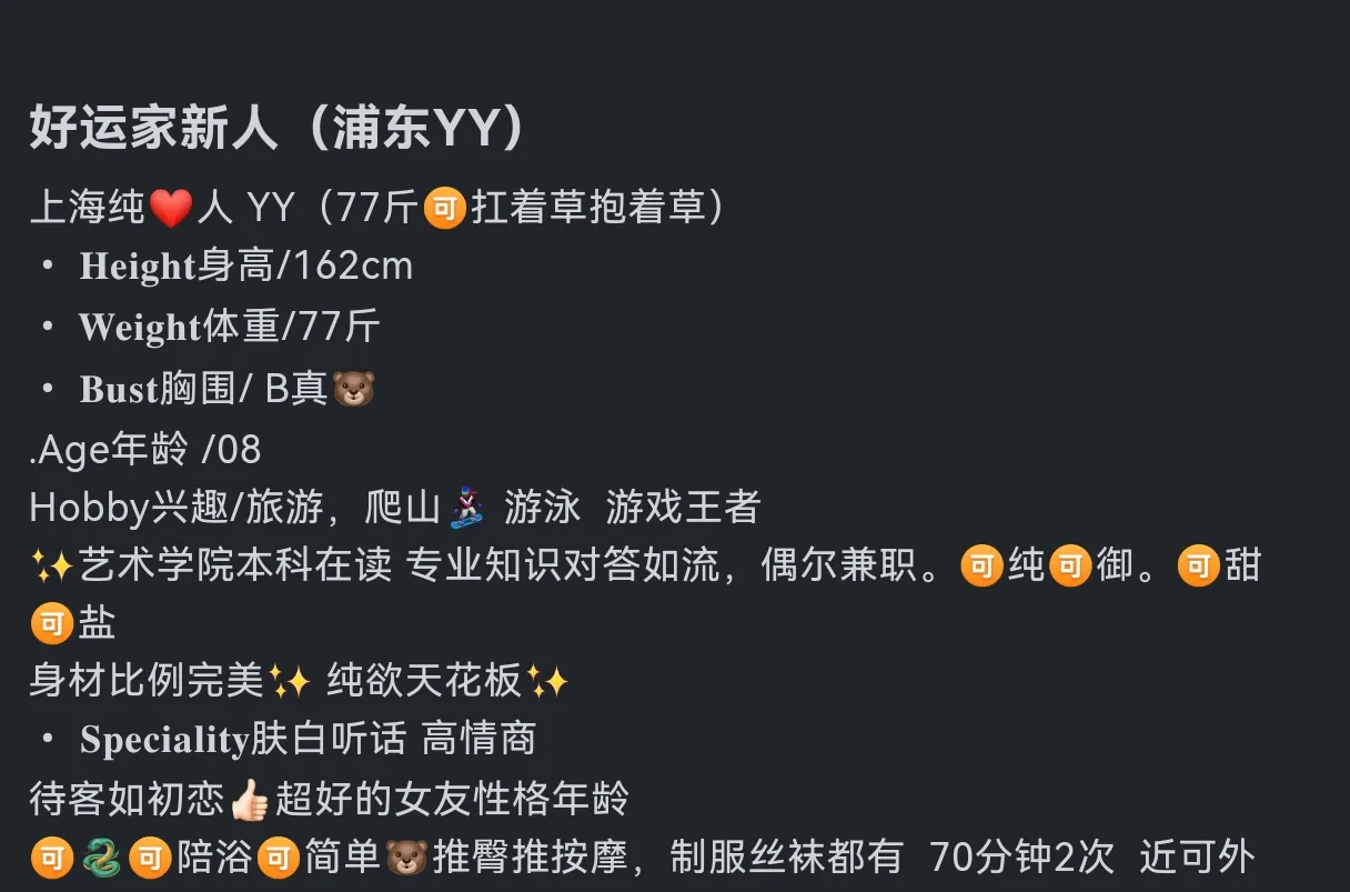 浦东YY（77斤喜欢爸爸抱着干我） Gallery 6