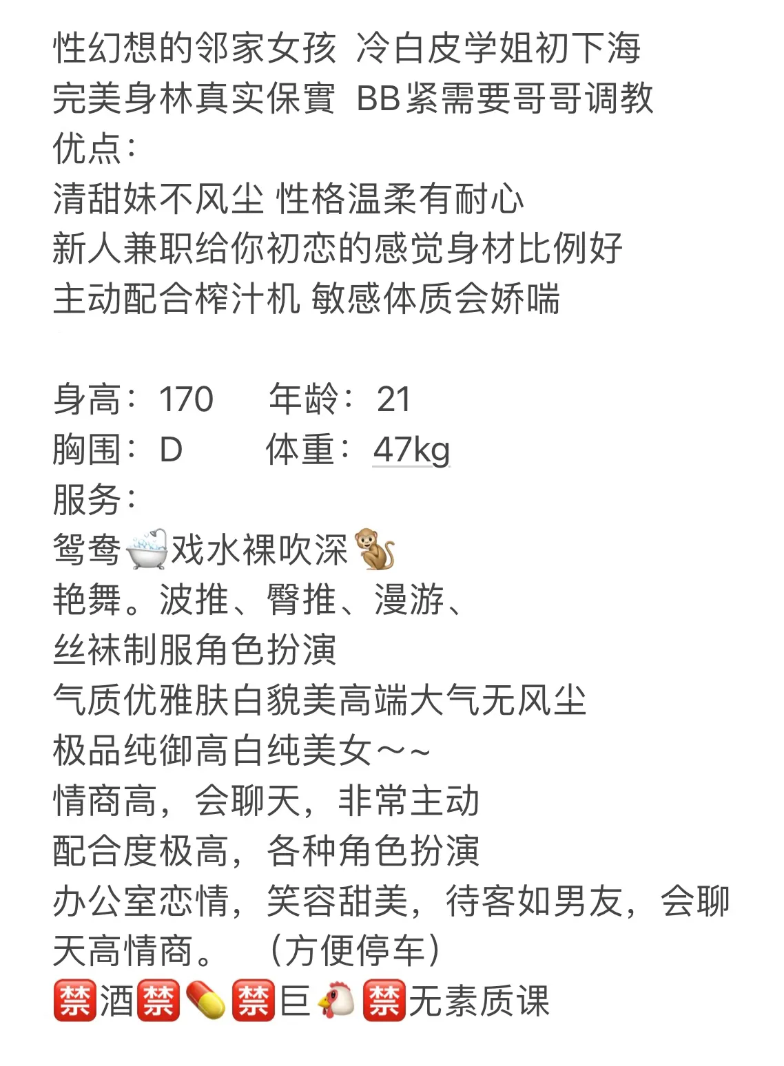 酒儿 清纯可口越艹越香 Gallery 1