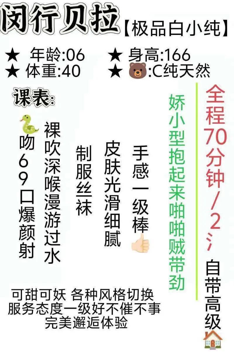 闵行 贝拉 Gallery 2