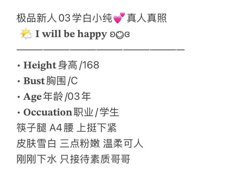 莫莫 刚下海白小纯 床功了得 Gallery 1