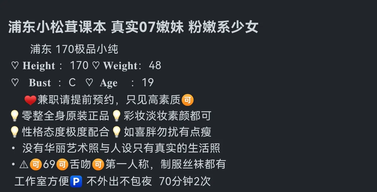浦东小松茸（07嫩妹 粉嫩系少女） Gallery 2